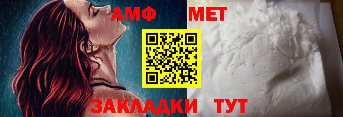 Amphetamine 98% Кудымкар