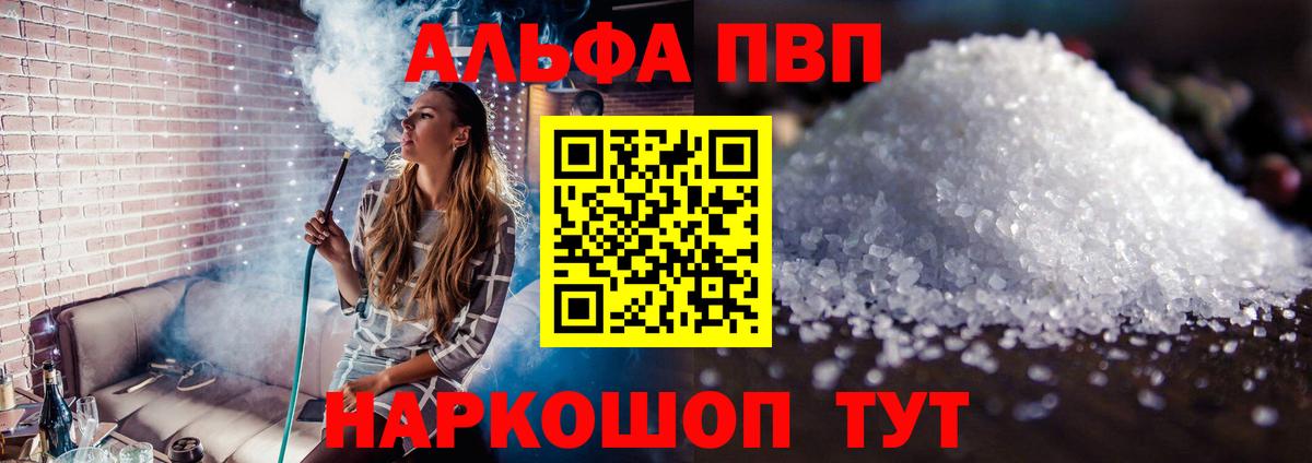 Alpha PVP Crystall Кудымкар