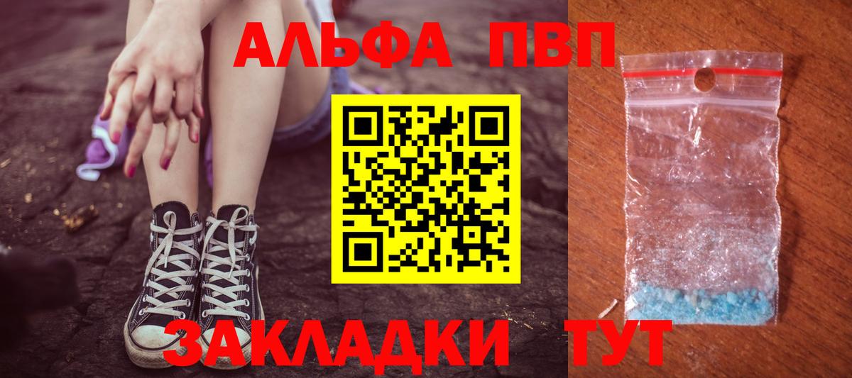 Alpha PVP кристаллы  A PVP СК КРИС  Alfa_PVP Crystall  Кудымкар  Вход с VPN 