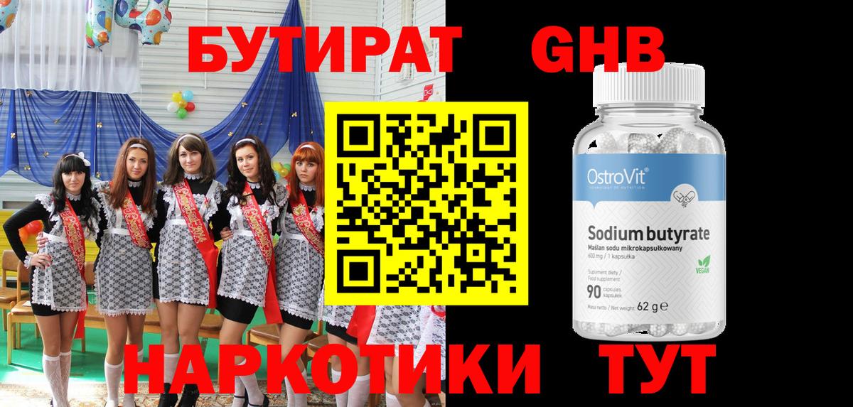 Кудымкар  БУТИРАТ Butirat  Вход с VPN 