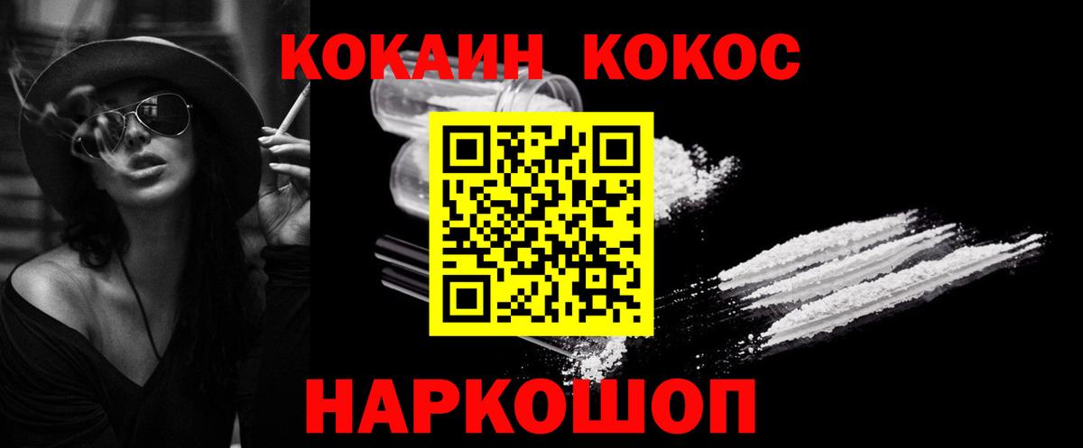 КОКАИН Эквадор  Вход с VPN  COCAIN 99%  Кудымкар 