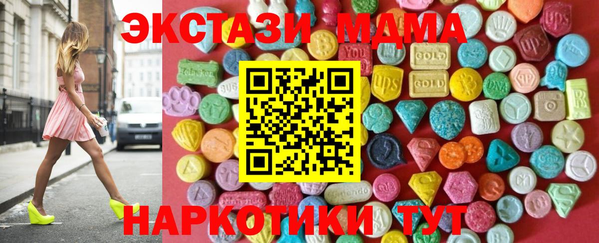 ЭКСТАЗИ 99%  Ecstasy 300 mg  Вход с VPN  Экстази  Кудымкар 