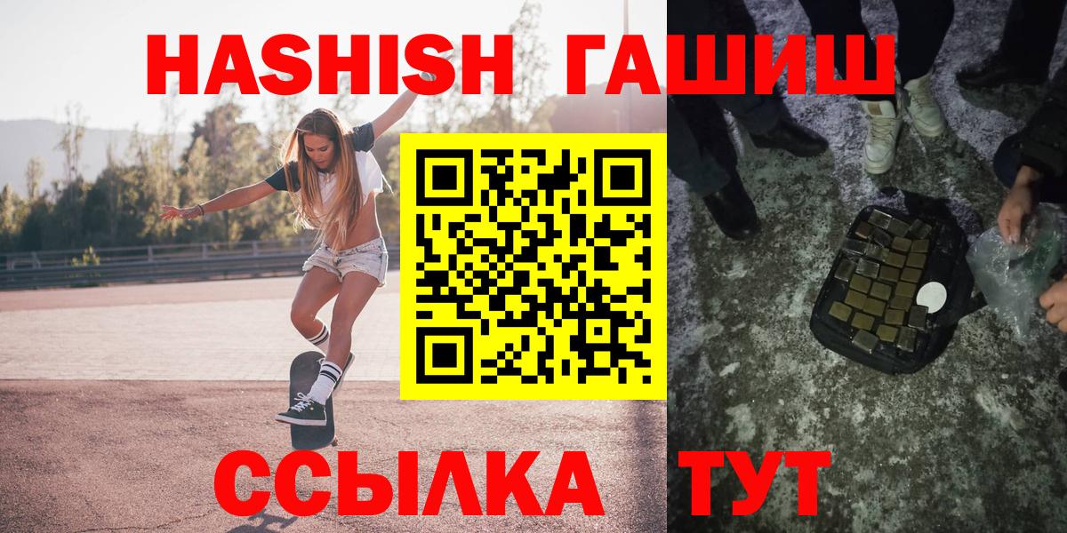 Гашиш ice o lator  Вход с VPN  ГАШ hashish  Кудымкар 