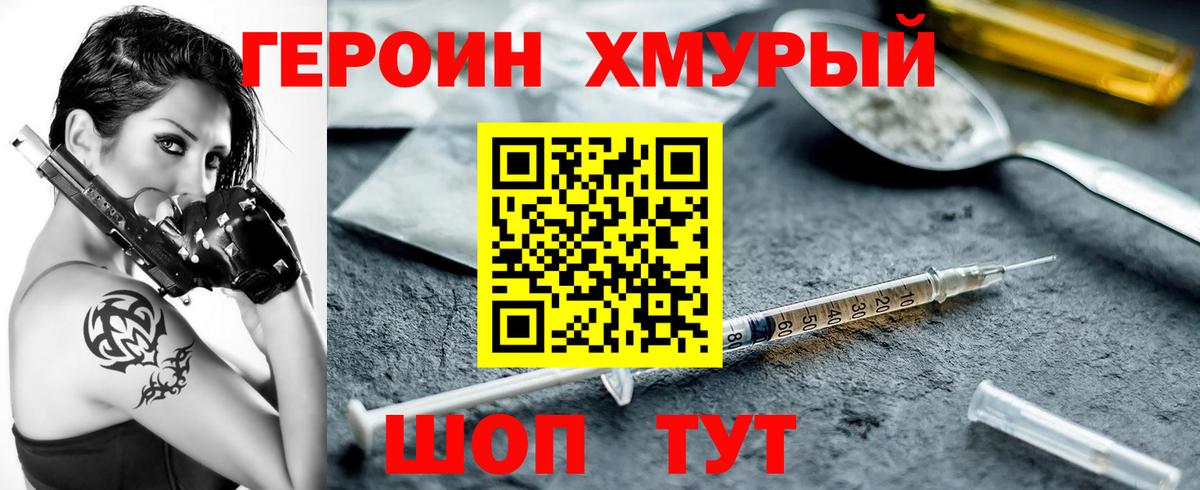 Кудымкар  ГЕРОИН VHQ  Вход с VPN 