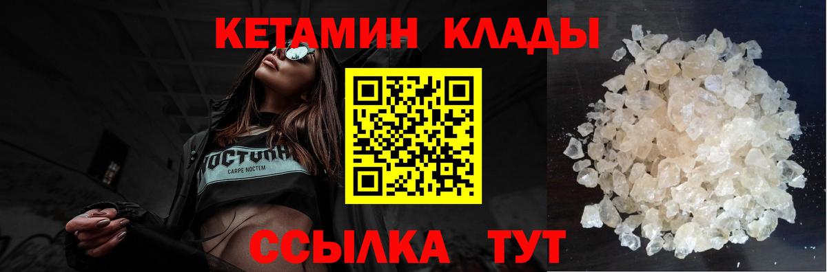 Кетамин VHQ  Вход с VPN  Кудымкар 