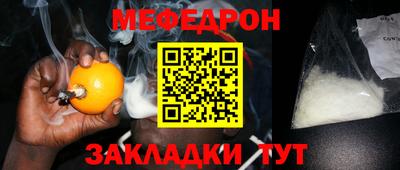 мяу мяу кристалл Кандалакша