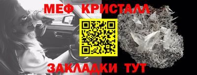 мяу мяу кристалл Кандалакша