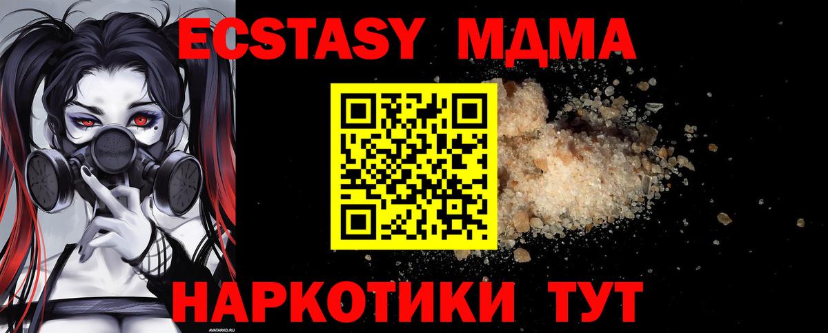 МДМА Molly  МДМА  Кудымкар  МДМА молли  Вход с VPN 