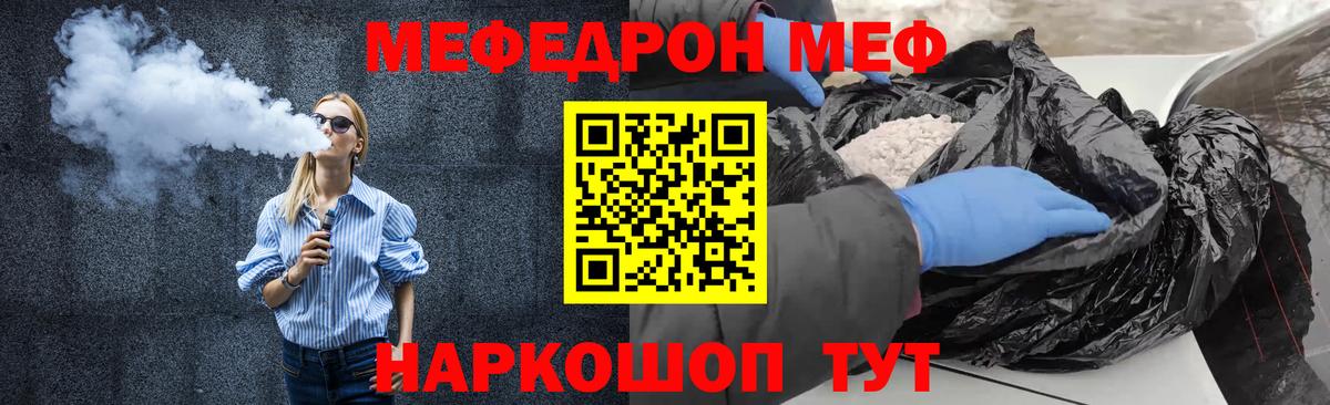 Кудымкар  МЯУ-МЯУ VHQ  Мефедрон мука  Мефедрон  Вход с VPN 
