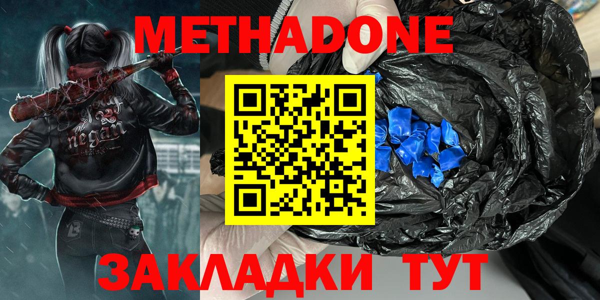 Метадон кристалл Кудымкар