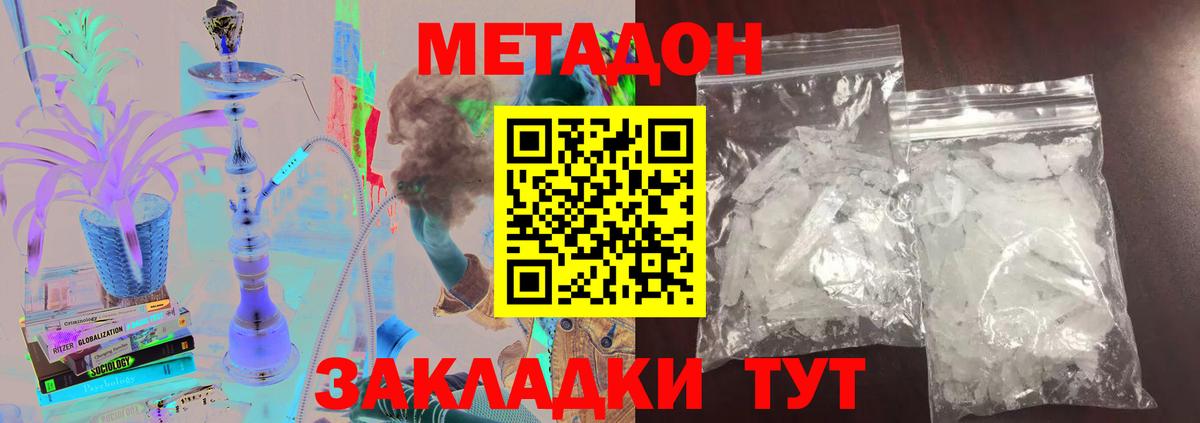 МЕТАДОН белоснежный  Вход с VPN  даркнет наркотические препараты  Кудымкар 