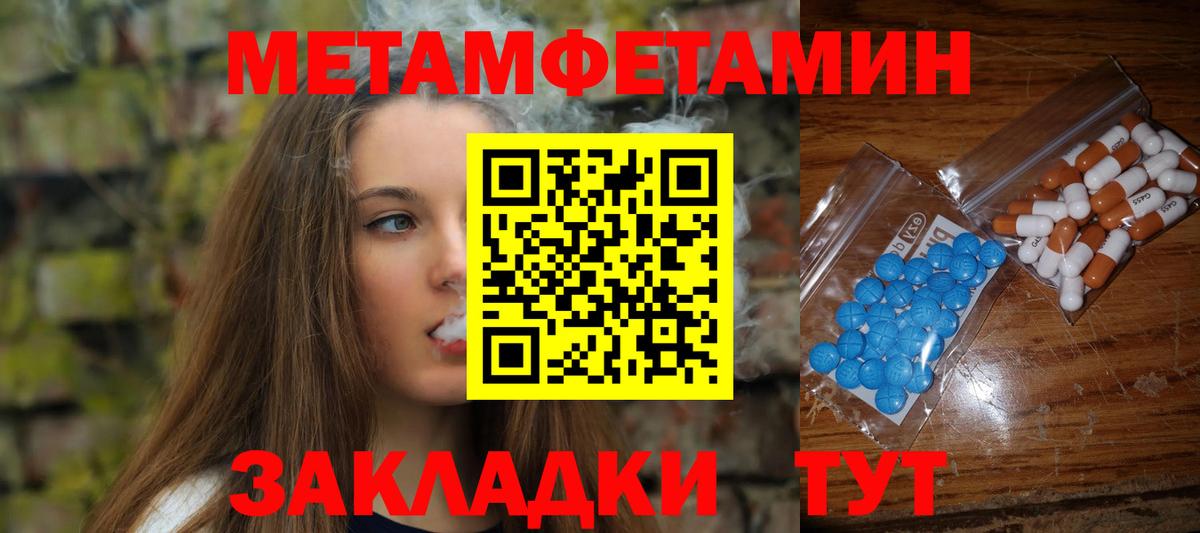 Кудымкар  Первитин кристалл  Вход с VPN 