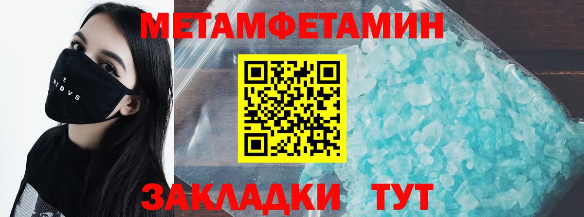 Метамфетамин мет Кудымкар