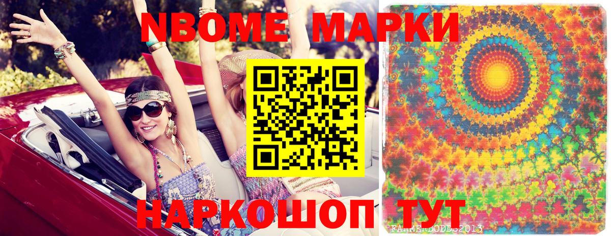 Марки NBOMe  Марки NBOMe 1,8мг  Марки NBOMe 1,8мг  Вход с VPN  где купить наркоту  Кудымкар 