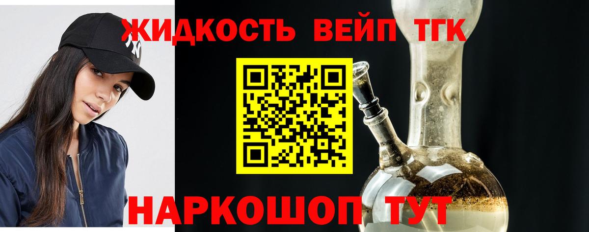 Кудымкар  Дистиллят ТГК вейп  Вход с VPN 
